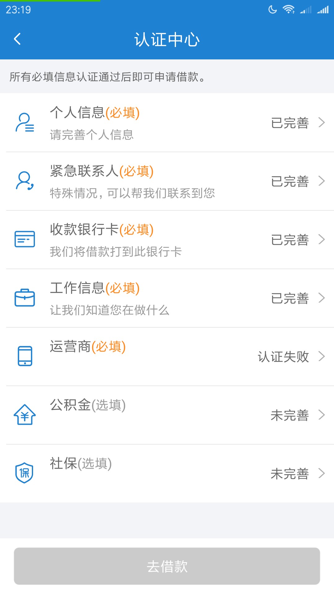小小麦目前打款中！！之前运营商登录商城老是认证失败，过了12点再认证，直接52 / 作者:死保通讯 / 