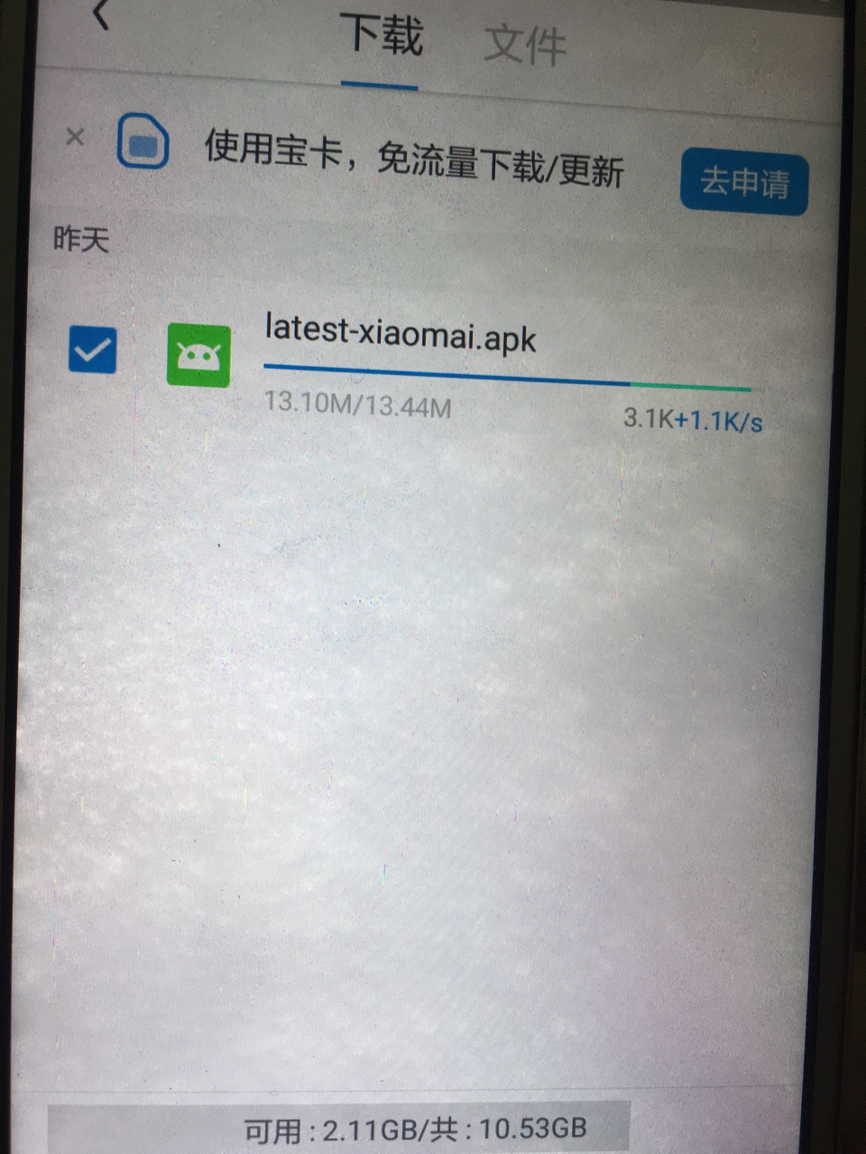小小麦目前打款中！！之前运营商登录商城老是认证失败，过了12点再认证，直接69 / 作者:A淡淡烟草味 / 