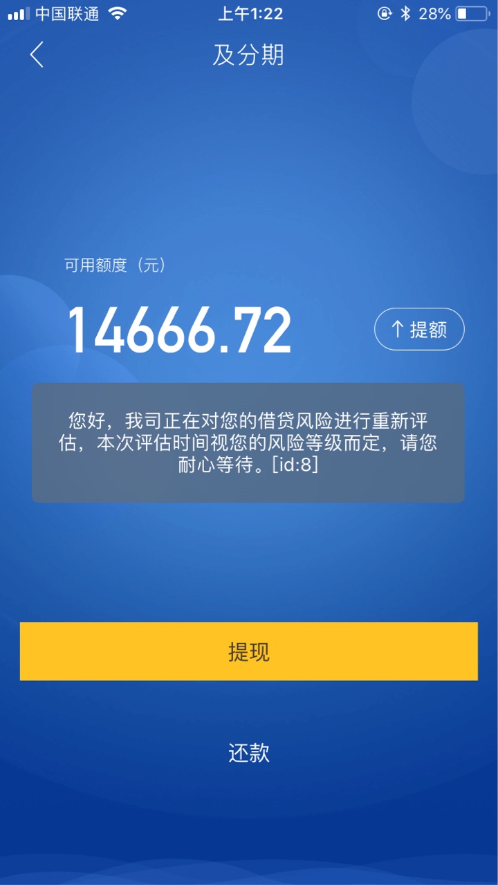 及贷复活，融资10亿，不上征信的速度去撸
25 / 作者:紫幻兰汀 / 