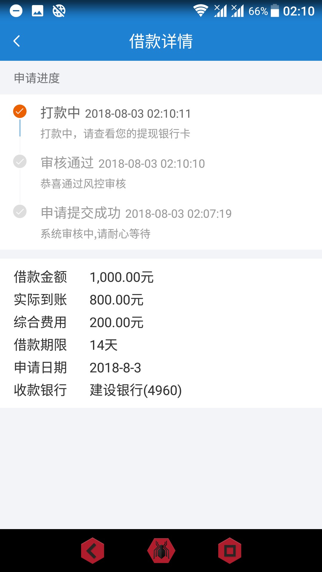 口子名:小小麦/入口:红标闪电贷一个月没下过了，宁波高炮老张系列都是秒拒。2 / 作者:我站在你左侧 / 