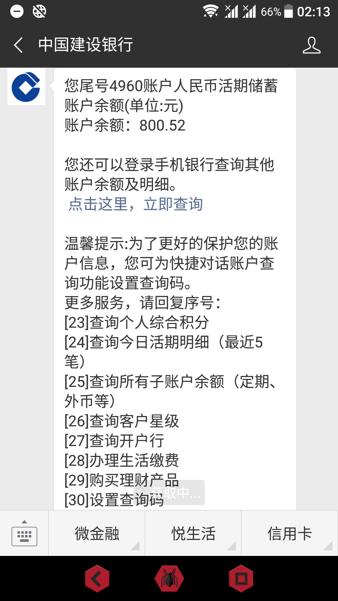 口子名:小小麦/入口:红标闪电贷一个月没下过了，宁波高炮老张系列都是秒拒。69 / 作者:我站在你左侧 / 