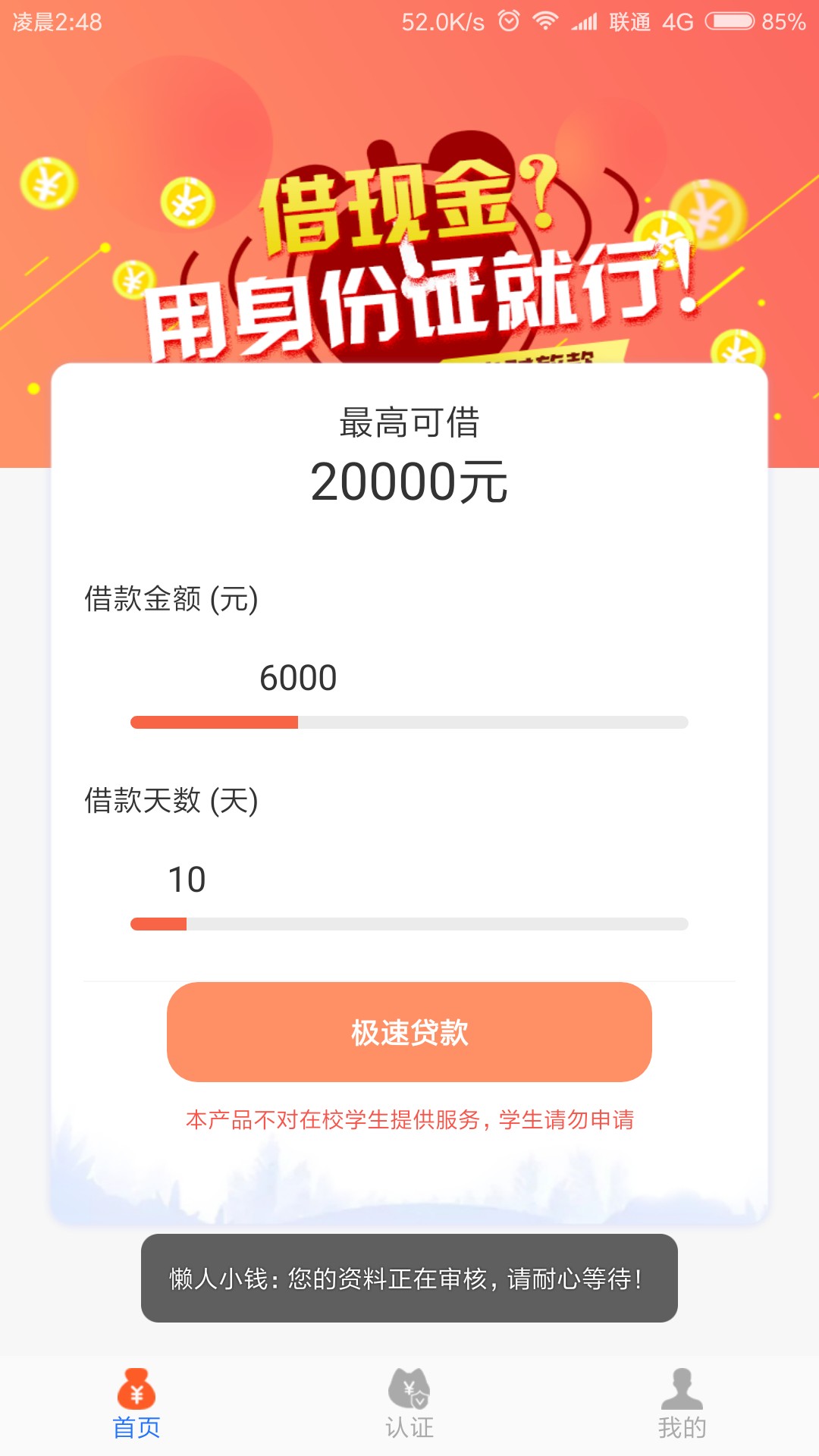 懒人小钱这个是什么情况有回放吗？懒人小钱这个是什么情况有回放吗？

6 / 作者:cs2091 / 