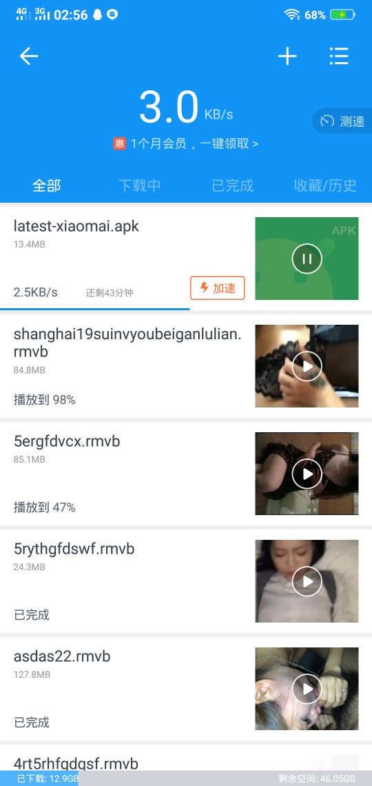 这就是你们的小小麦，下载真慢。狗分4开头。不一定能不能下来，熬夜下载。熬35 / 作者:小财哥。 / 