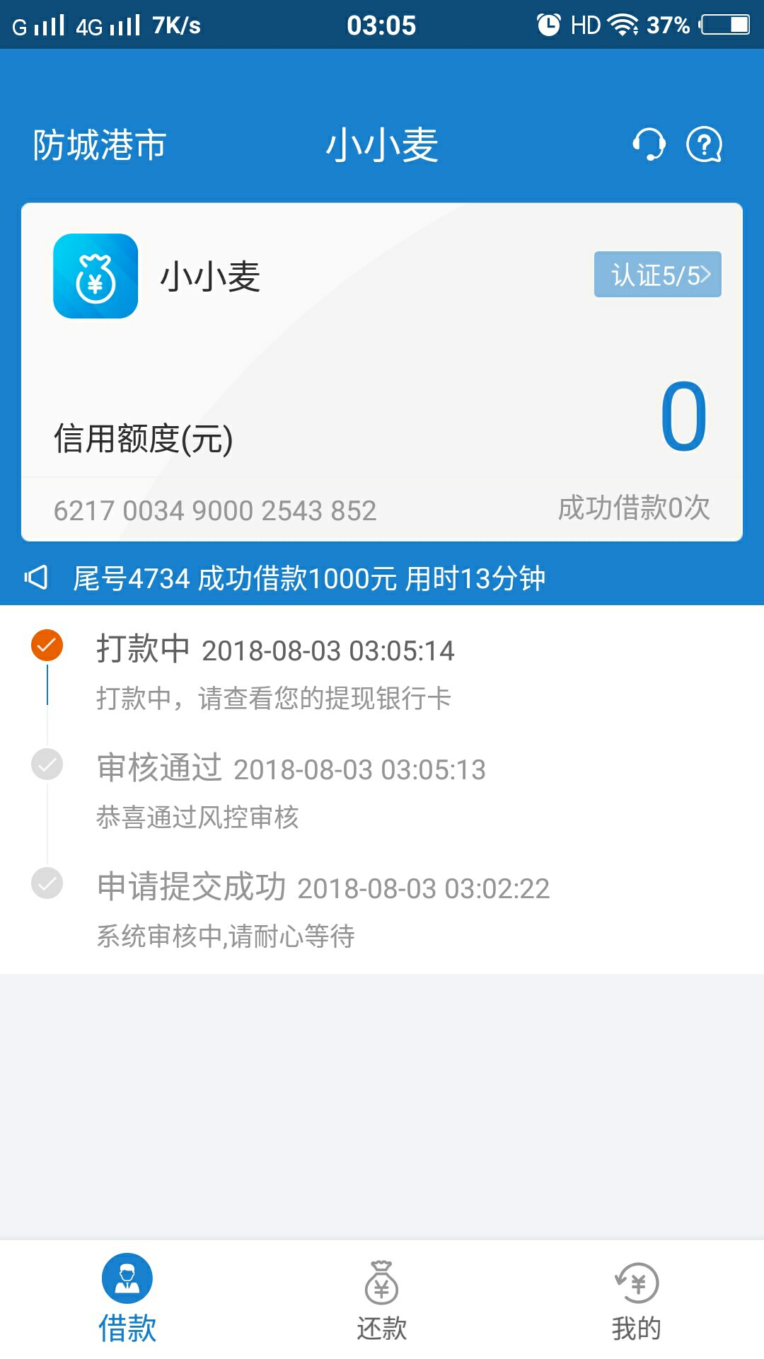 这就是你们的小小麦，下载真慢。狗分4开头。不一定能不能下来，熬夜下载。熬58 / 作者:小草神 / 