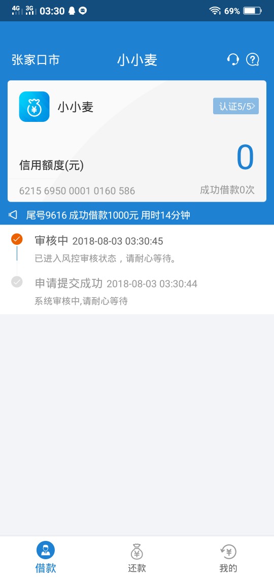 这就是你们的小小麦，下载真慢。狗分4开头。不一定能不能下来，熬夜下载。熬8 / 作者:小财哥。 / 