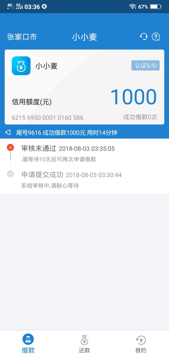 这就是你们的小小麦，下载真慢。狗分4开头。不一定能不能下来，熬夜下载。熬53 / 作者:小财哥。 / 