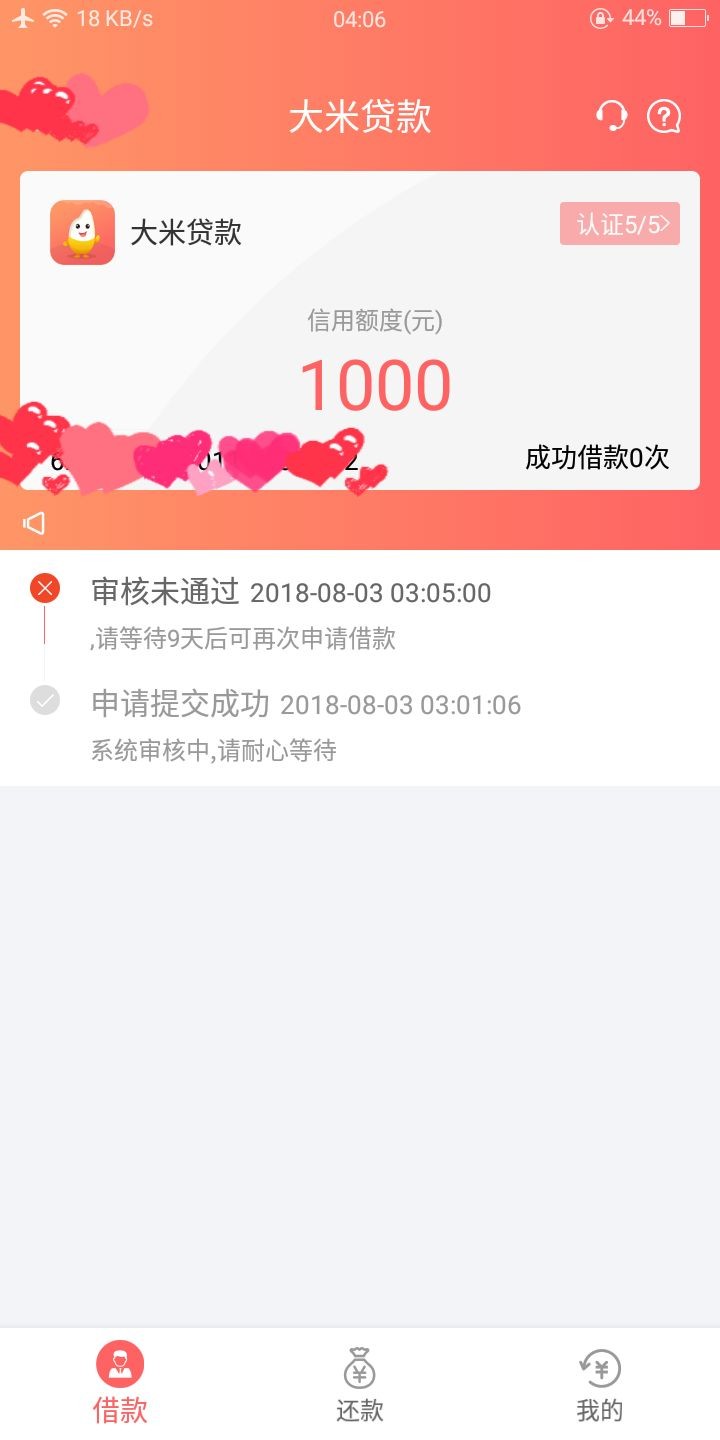 小小麦三件套【分别是短贷王，大米贷款，小小麦】折腾了几个小时，搞定一个，48 / 作者:hlw / 