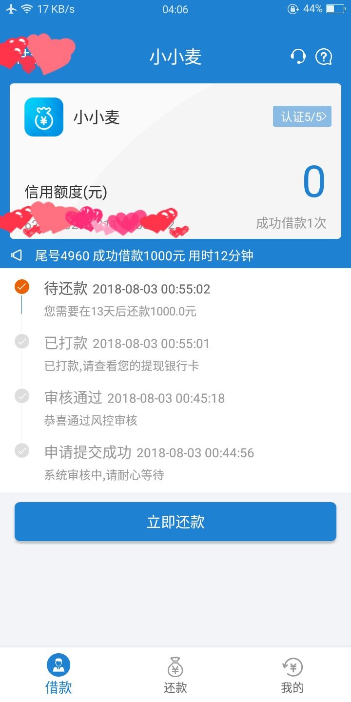 小小麦三件套【分别是短贷王，大米贷款，小小麦】折腾了几个小时，搞定一个，41 / 作者:hlw / 