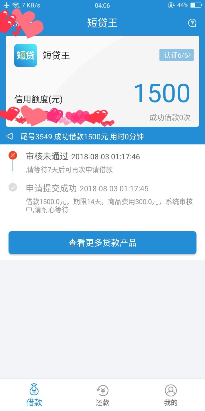 小小麦三件套【分别是短贷王，大米贷款，小小麦】折腾了几个小时，搞定一个，82 / 作者:hlw / 