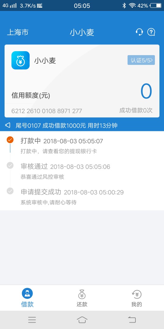 跟风小小麦，稳的一批！下载申请半个小时，不知道你们这么慢，哎又多1000狗账72 / 作者:哼哈二将驴口子 / 