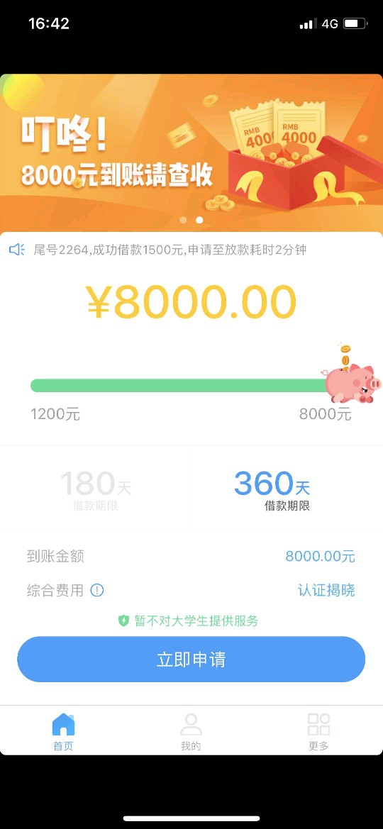[中介广告破解]【中介广告】
1200-8000！1200-8000！最长分期一年，偏大额度45 / 作者:慕尘 / 