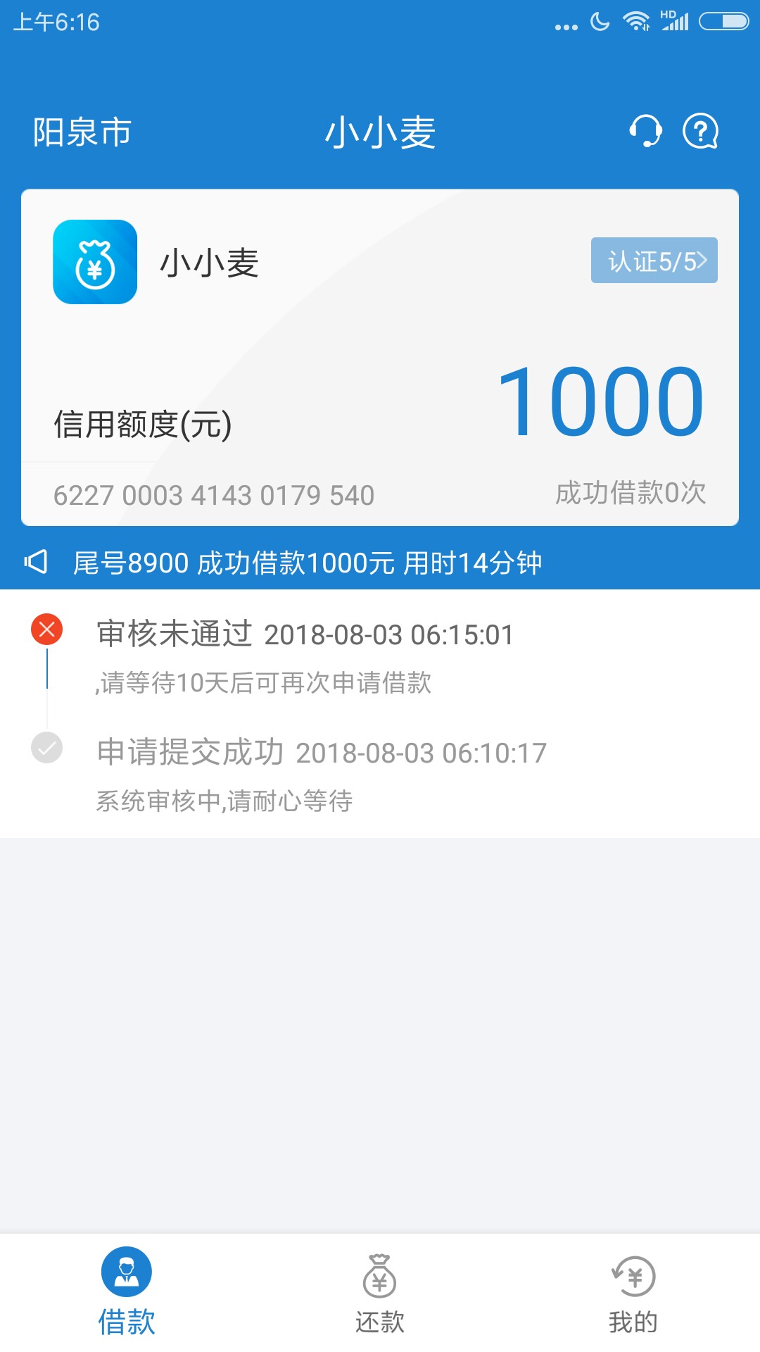 小小麦怎么你们都说小小麦下载慢啊，怎么我的5秒就下好了，就是不知稳不稳？
14 / 作者:缘来是你G / 