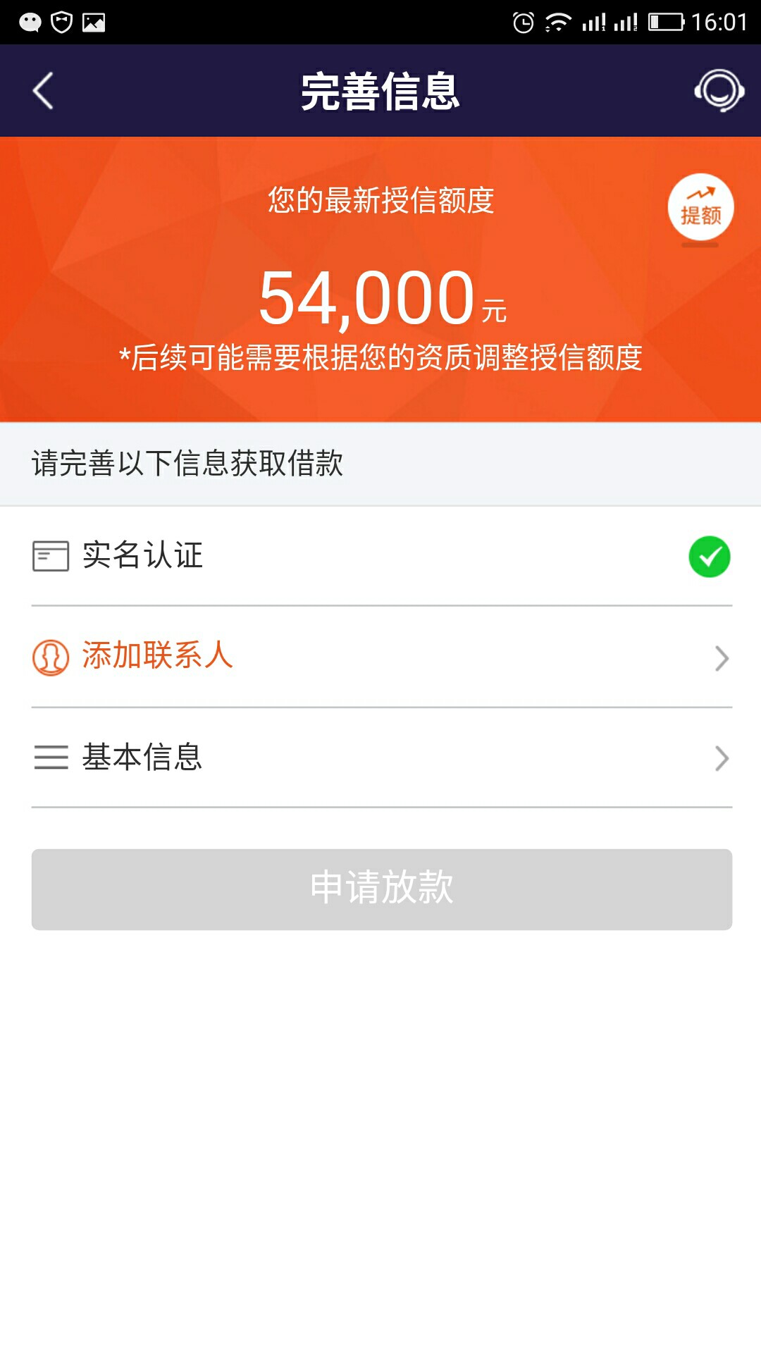 老哥们平安普惠这种情况是s号了吗我擦他的一毛没用过变成s号了