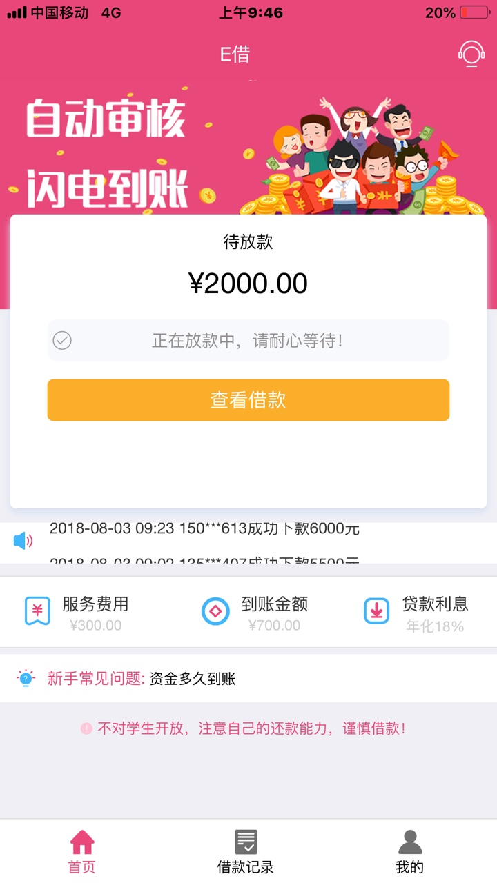 跟风曙光信用，有审核通过的老哥吗？跟风曙光信用，早上七点多申请的，看app95 / 作者:乐居门窗 / 