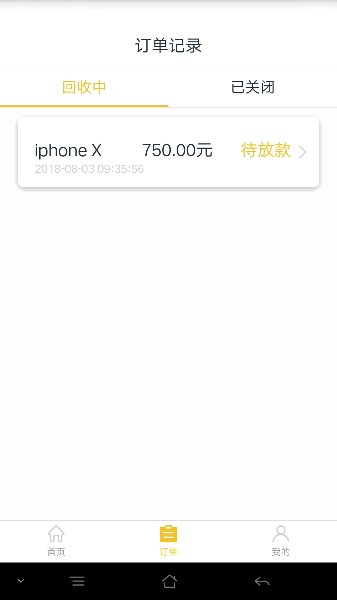 跟风小猪优品4件套，都下了，小猪优品，飞凡优品，喜乐街，乐回购乐回购听说21 / 作者:强哥2599 / 