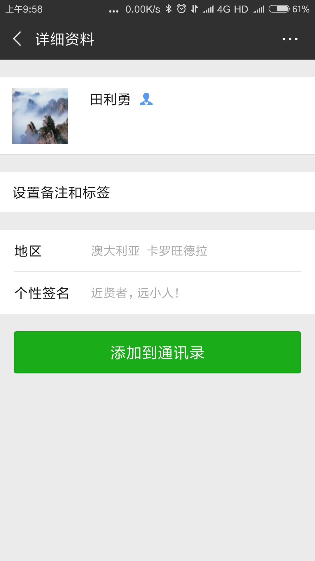 这个狗催威胁我哼 大家帮我炸他

17 / 作者:南充小智 / 