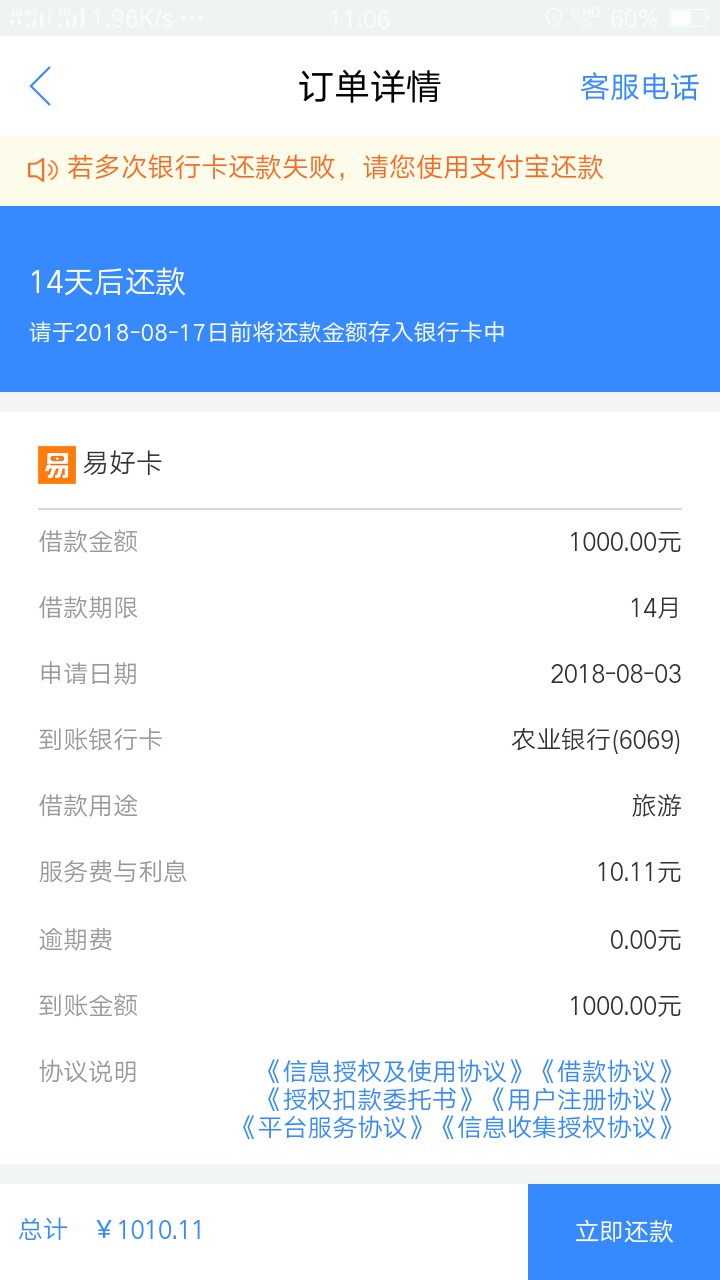 下款了，下款了！！！入口在现金白卡里，口子名易好卡，手机号黑，征信黑，网100 / 作者:初夏1314 / 