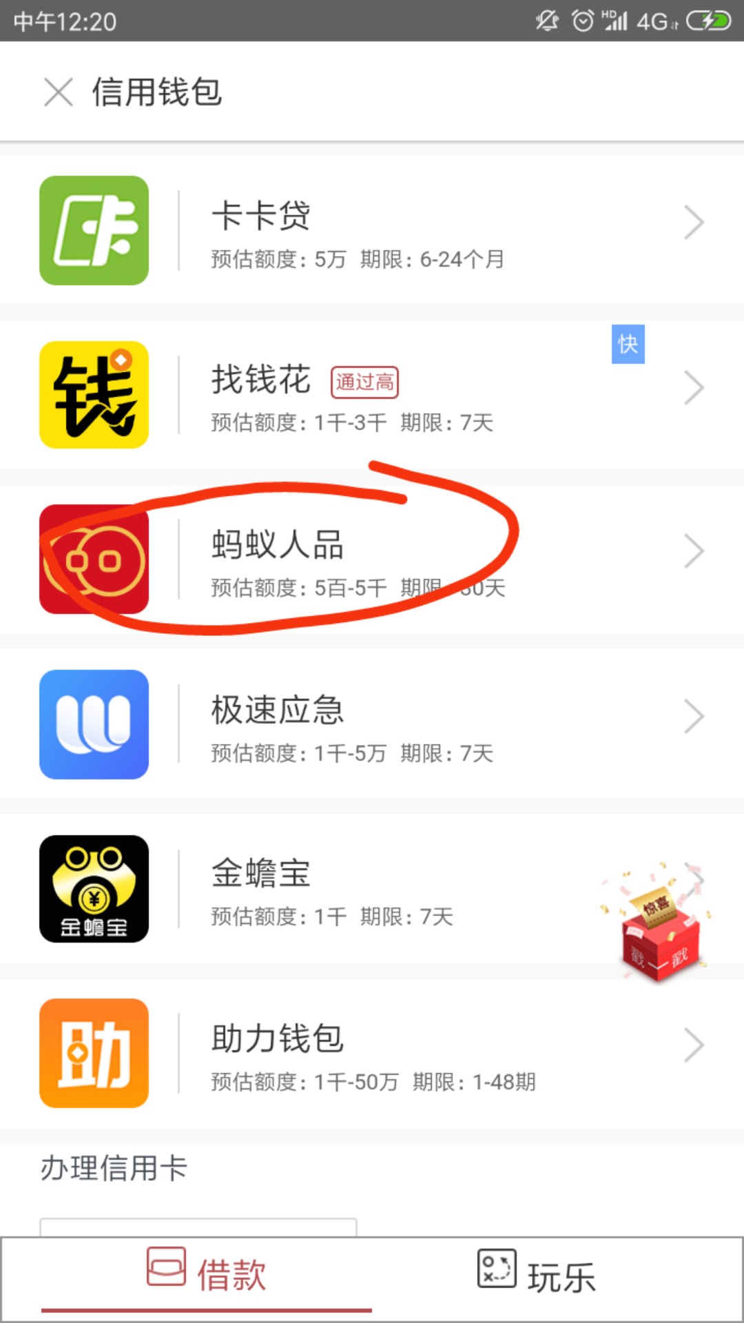@管理加精。我手机号未满6 个月通讯录全假。佂信网贷双黑过了下款了入口信用26 / 作者:像一个绅士。 / 