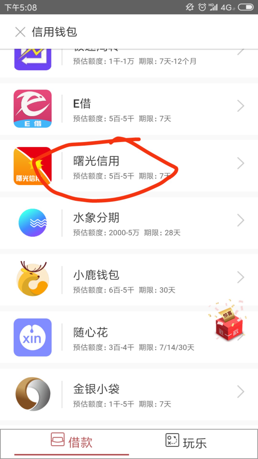 @管理加精。我手机号未满6 个月通讯录全假。佂信网贷双黑过了下款了入口信用55 / 作者:像一个绅士。 / 