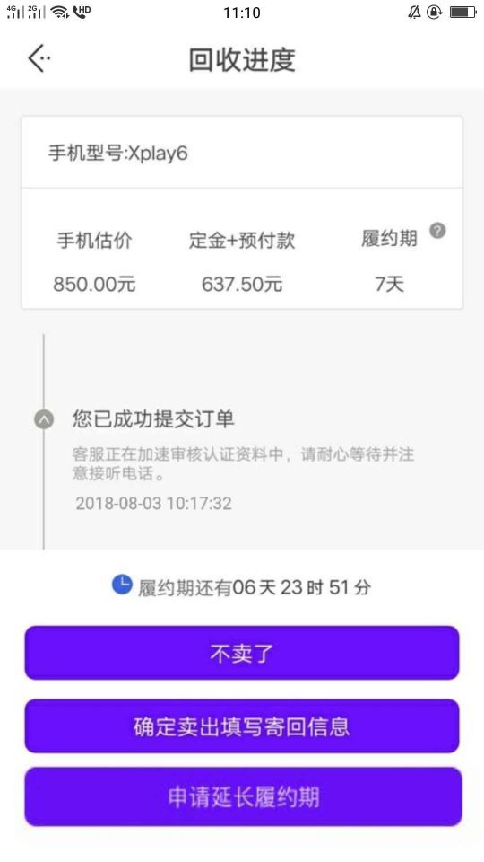 小蜜蜂跟风过我也到账了打了回访电话没多久就打款了。美滋滋


6 / 作者:国民暖男张艺兴 / 