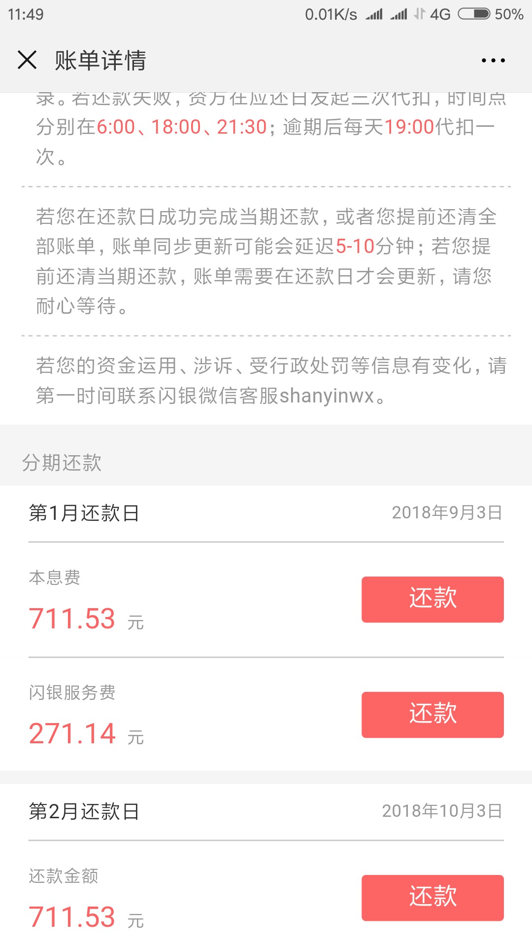 闪银服务费至尊借款买了至尊卡，下款还要收手续费了

18 / 作者:小花豹 / 