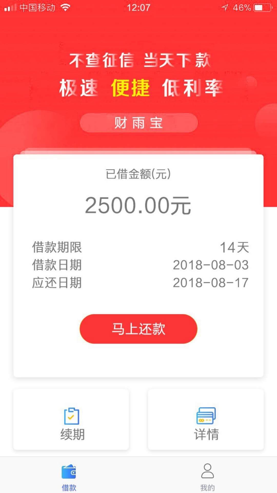 真正无视黑白的口子财雨宝我3个负面逾期17个