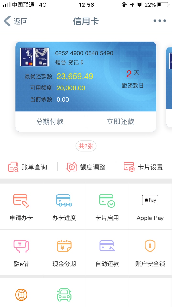 老哥们，我工行信用卡逾期五个月今天刚还清如图所示，还能解冻么？

12 / 作者:黑成碳。 / 