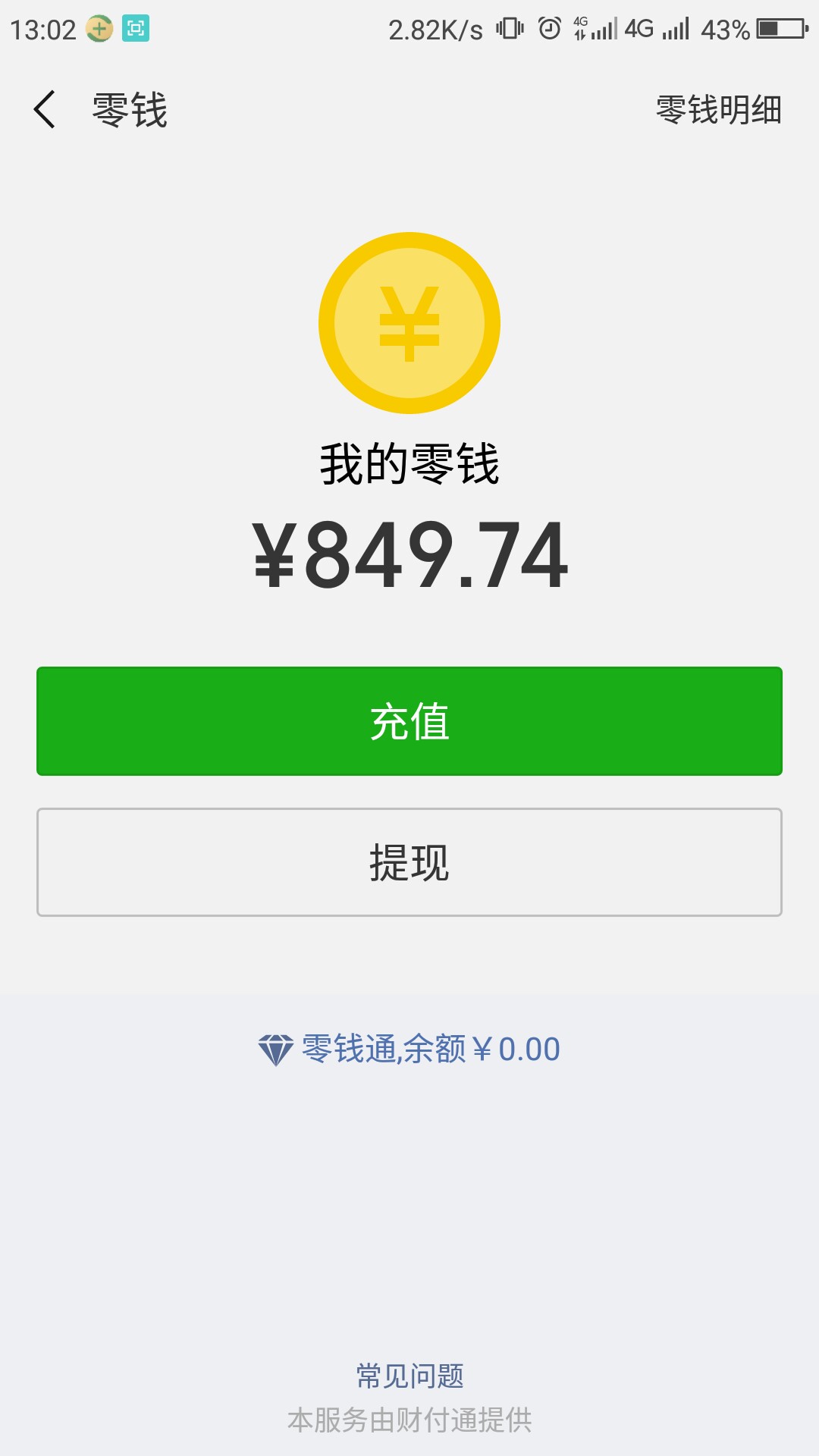 :)，小小麦，八百年不过，终于下了一个口子感谢分享得老哥，闪电贷里找得，还35 / 作者:大石头法师 / 