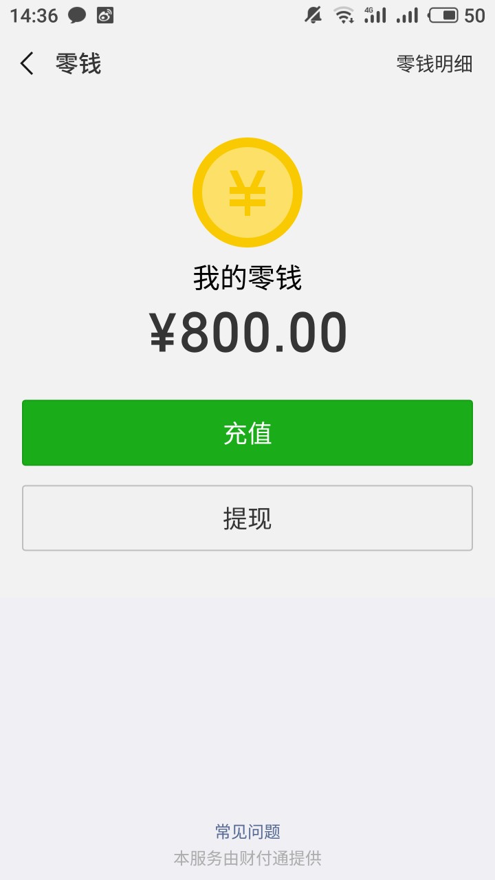 小小麦打款了看见有人打款失败，心凉了半截。5多小时后到账，谢谢发口子的靠92 / 作者:wsh1026 / 