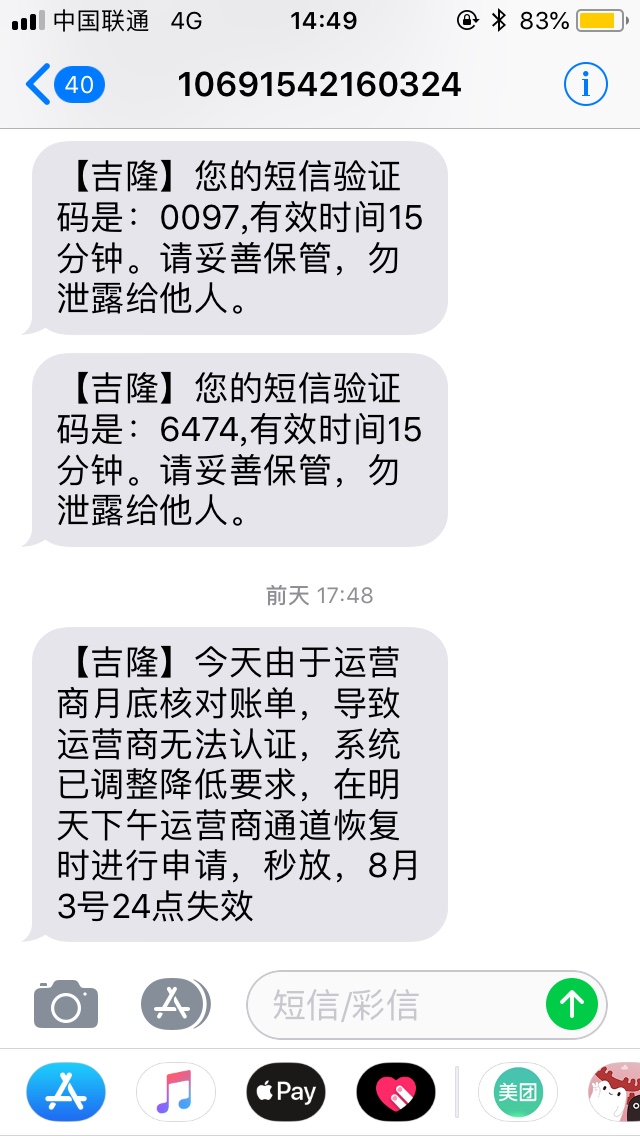 百万老哥来帮我瞅瞅吉隆钱包一号发了个0条件下款短信，一号联通查不到通话记18 / 作者:荣叔. / 