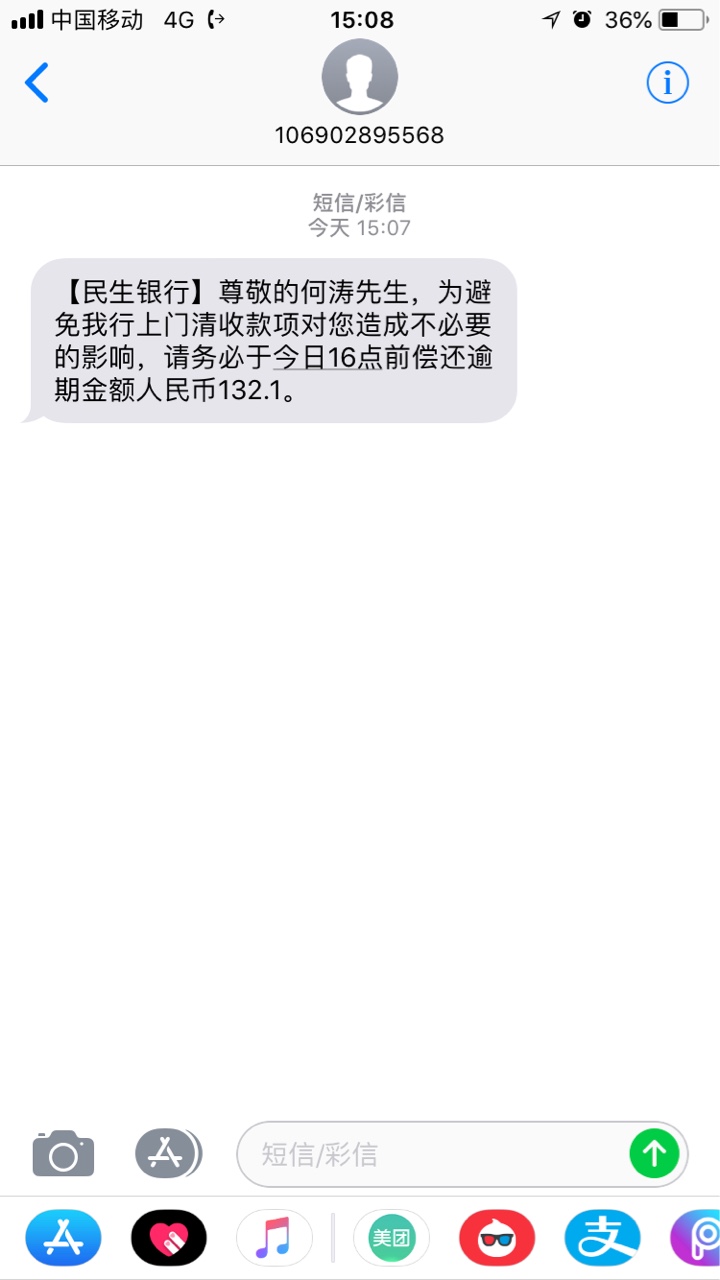 老哥们，我工行信用卡逾期五个月今天刚还清如图所示，还能解冻么？

46 / 作者:中川多理 / 