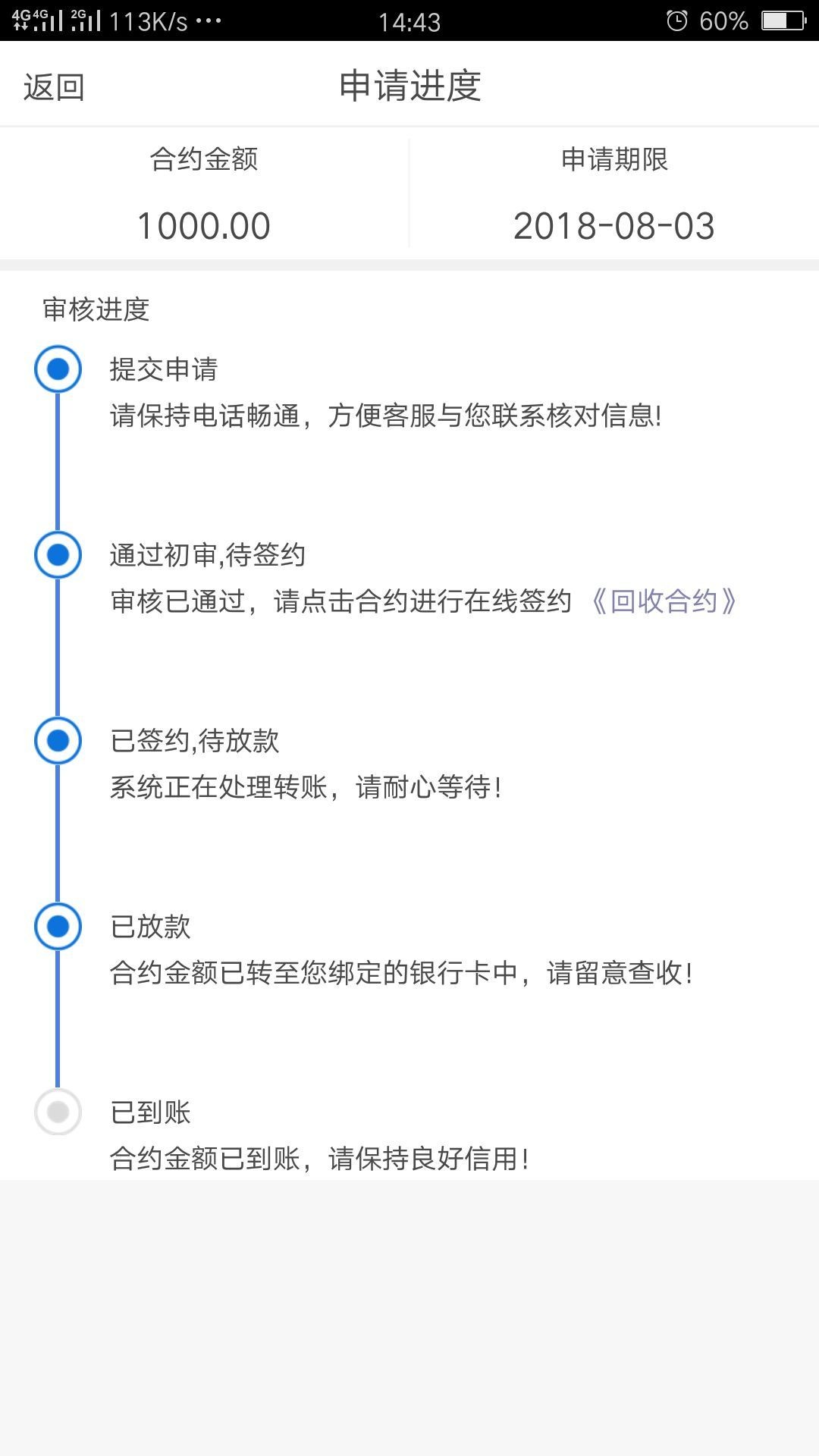 51普惠下款啦啦啦啦、需要的老哥赶紧上！回访叫加微信，然后提供支付宝截图。12 / 作者:a150129199 / 