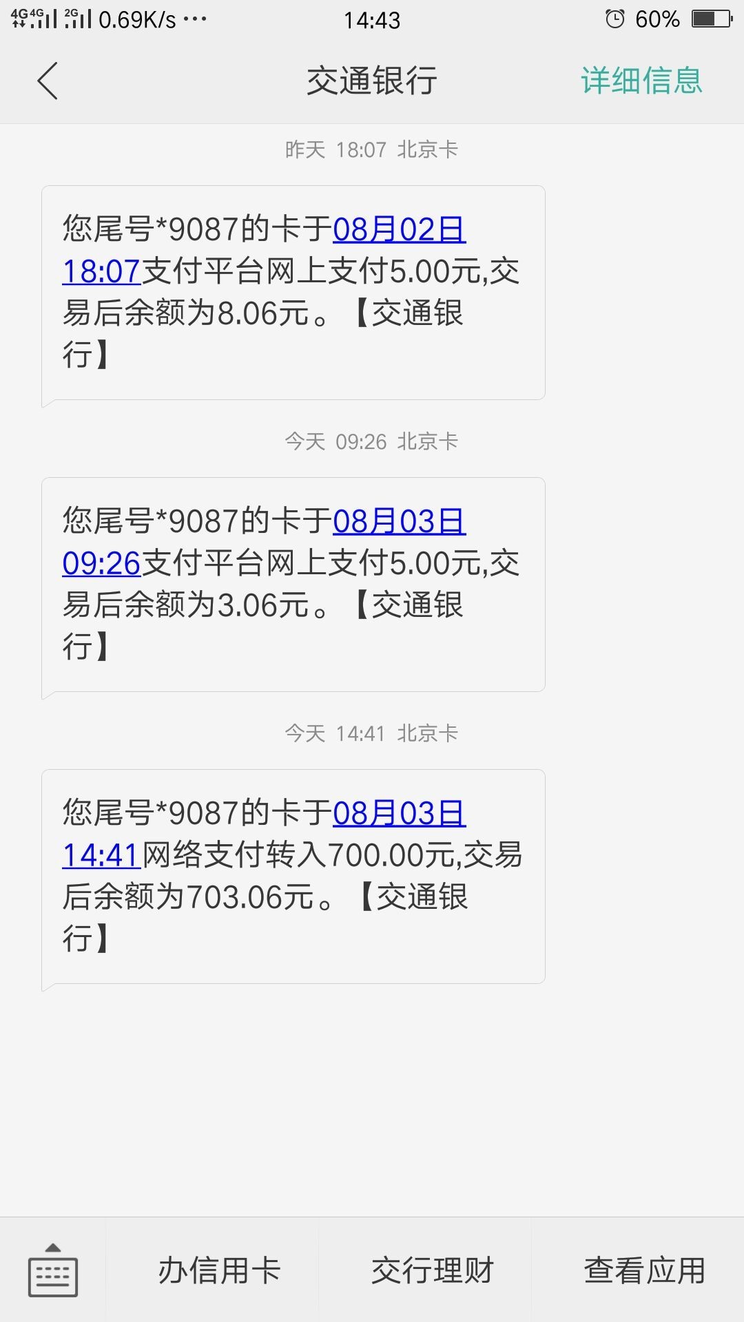 51普惠下款啦啦啦啦、需要的老哥赶紧上！回访叫加微信，然后提供支付宝截图。45 / 作者:a150129199 / 