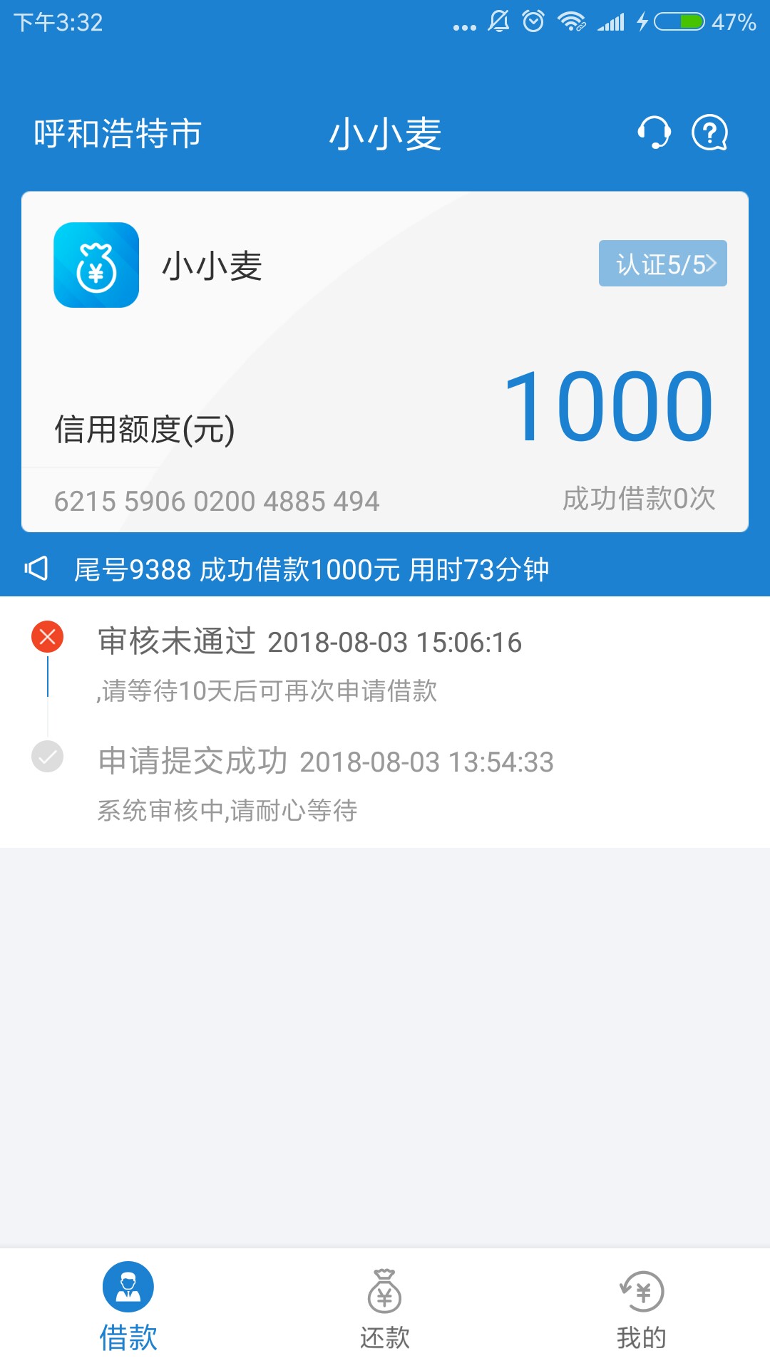 小小麦打款了看见有人打款失败，心凉了半截。5多小时后到账，谢谢发口子的靠9 / 作者:名字不让起 / 