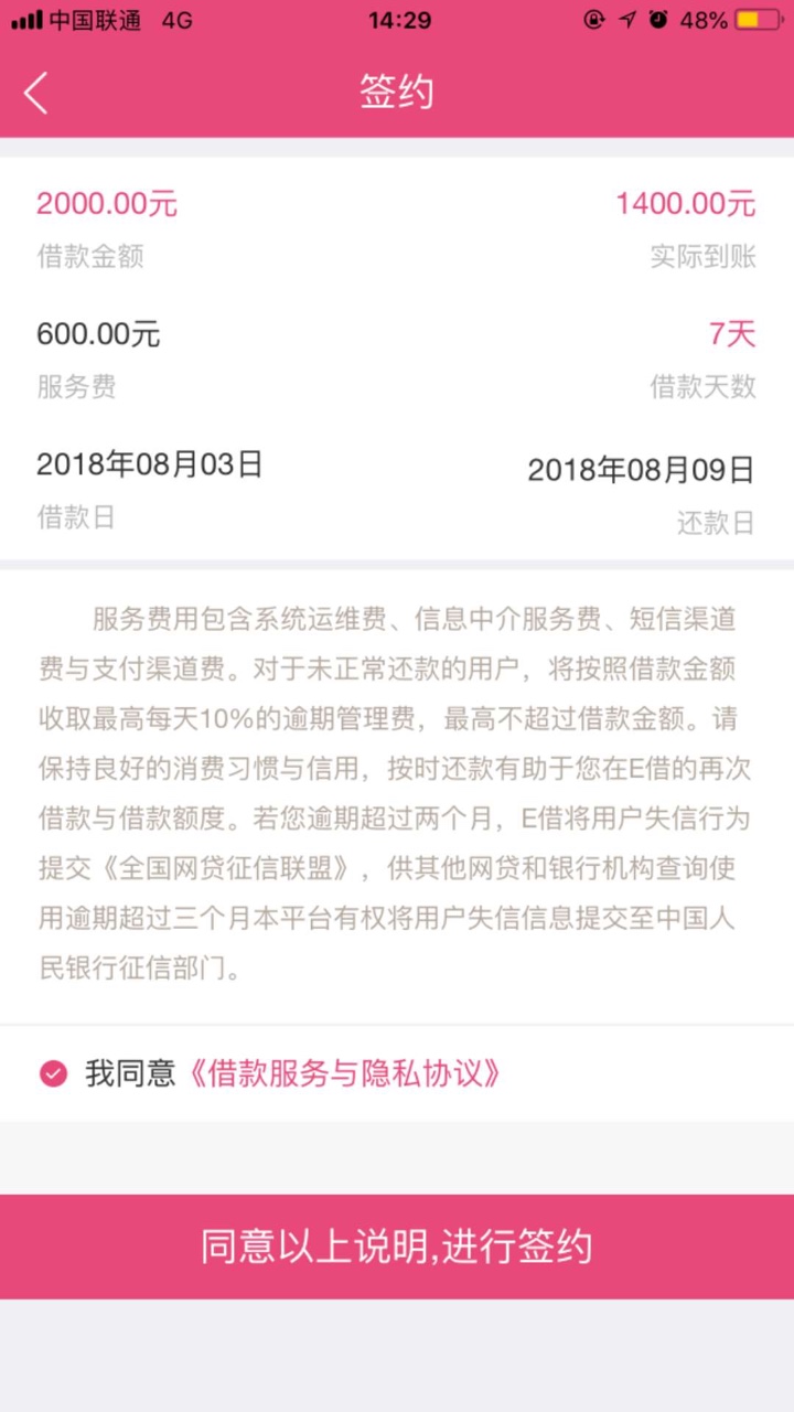 e借到账 要打回访电话  资质黑的一批 也下款了突如其来的惊喜 美滋滋


93 / 作者:国民暖男张艺兴 / 