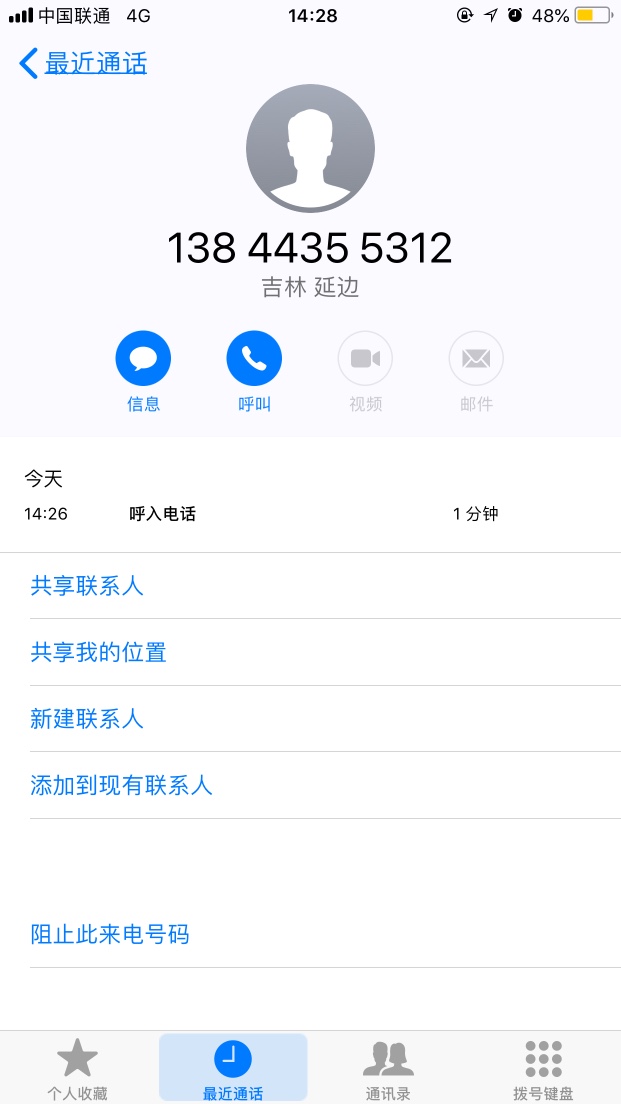 e借到账 要打回访电话  资质黑的一批 也下款了突如其来的惊喜 美滋滋


64 / 作者:国民暖男张艺兴 / 