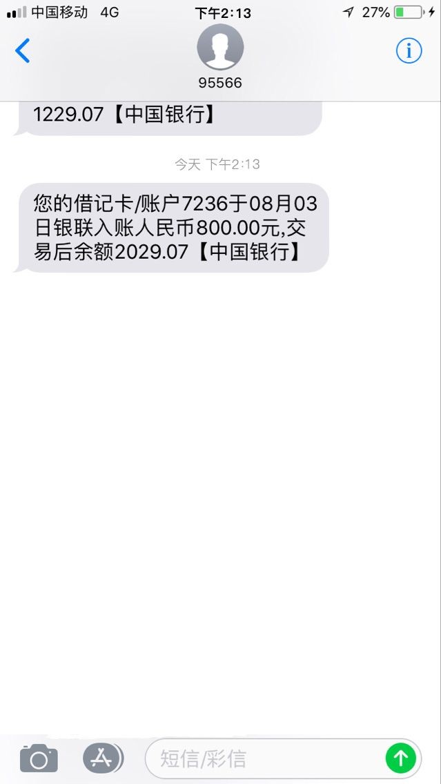 这两天下的第三个口子、喜乐街没打回访、没要支付宝79 / 作者:nirvana84 / 