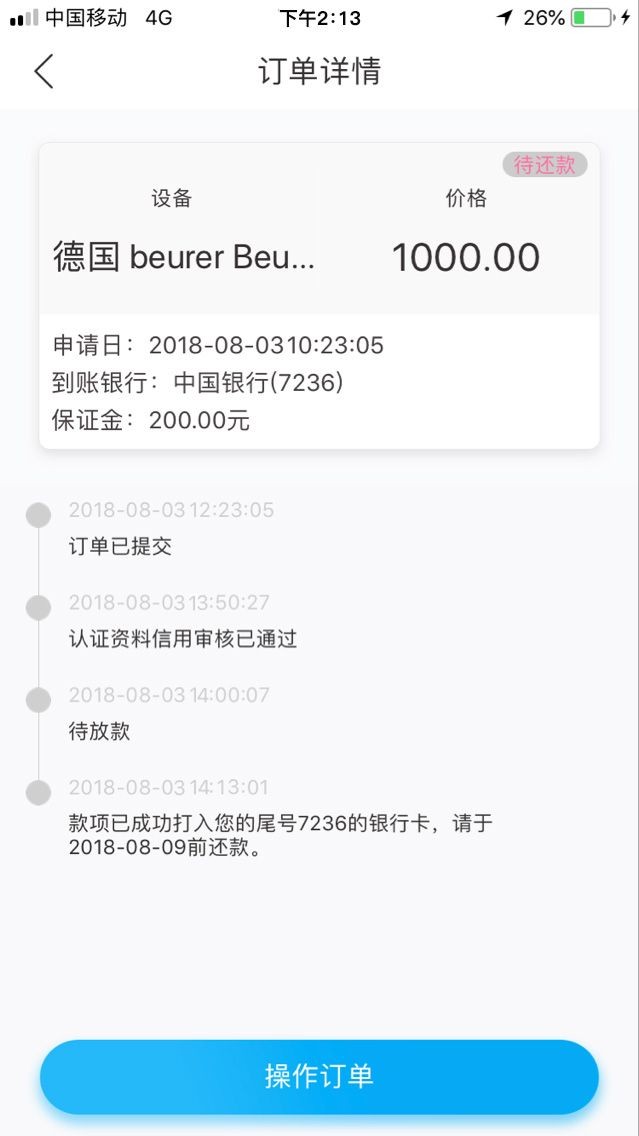这两天下的第三个口子、喜乐街没打回访、没要支付宝76 / 作者:nirvana84 / 