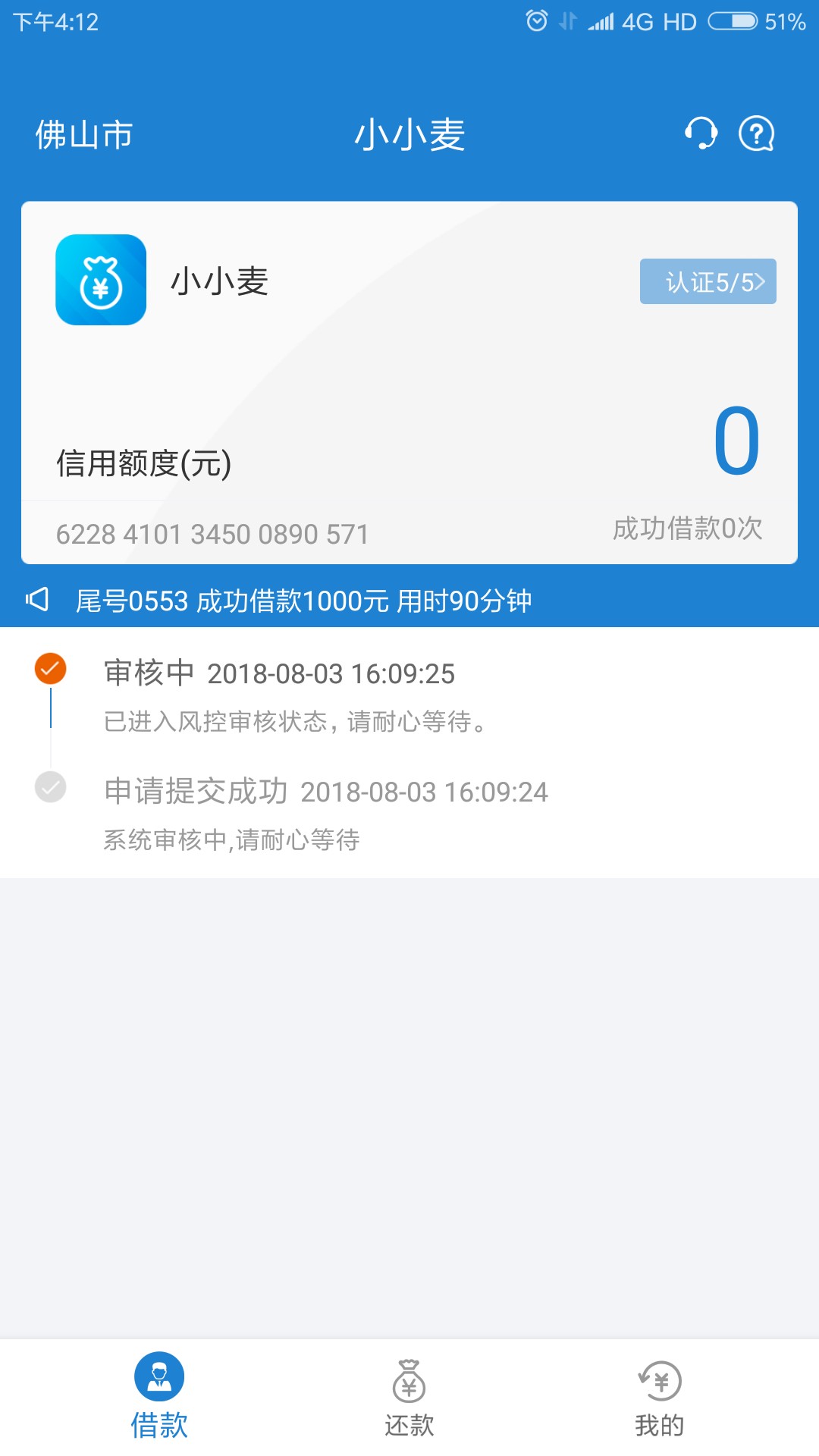 这就是你们的小小麦，下载真慢。狗分4开头。不一定能不能下来，熬夜下载。熬7 / 作者:哈哈8866 / 