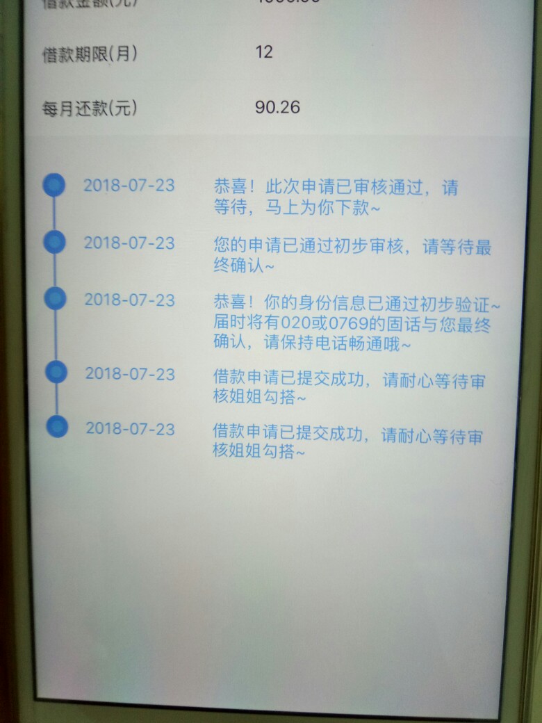 貌似可以发消息了，以下是龙分期，米米罐跟老张五套套


29 / 作者:小钱袋 / 