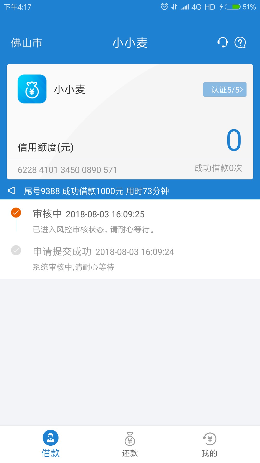 跟风小小麦，拒的过来集合了，:)跟风小小麦，拒的过来集合了，:)的跟风啥拒啥76 / 作者:哈哈8866 / 