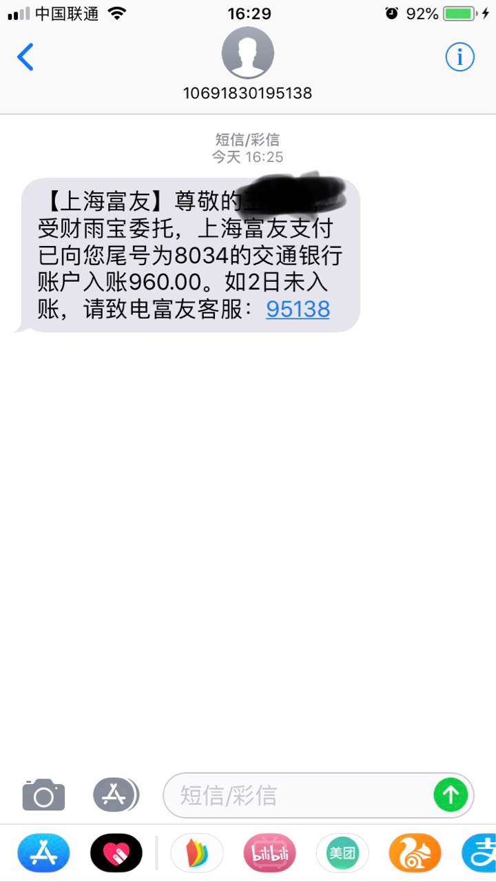 真正无视黑白的口子☞财雨宝☜我3个负面逾期17个。不查征信。我黑成非洲都下49 / 作者:真累 / 