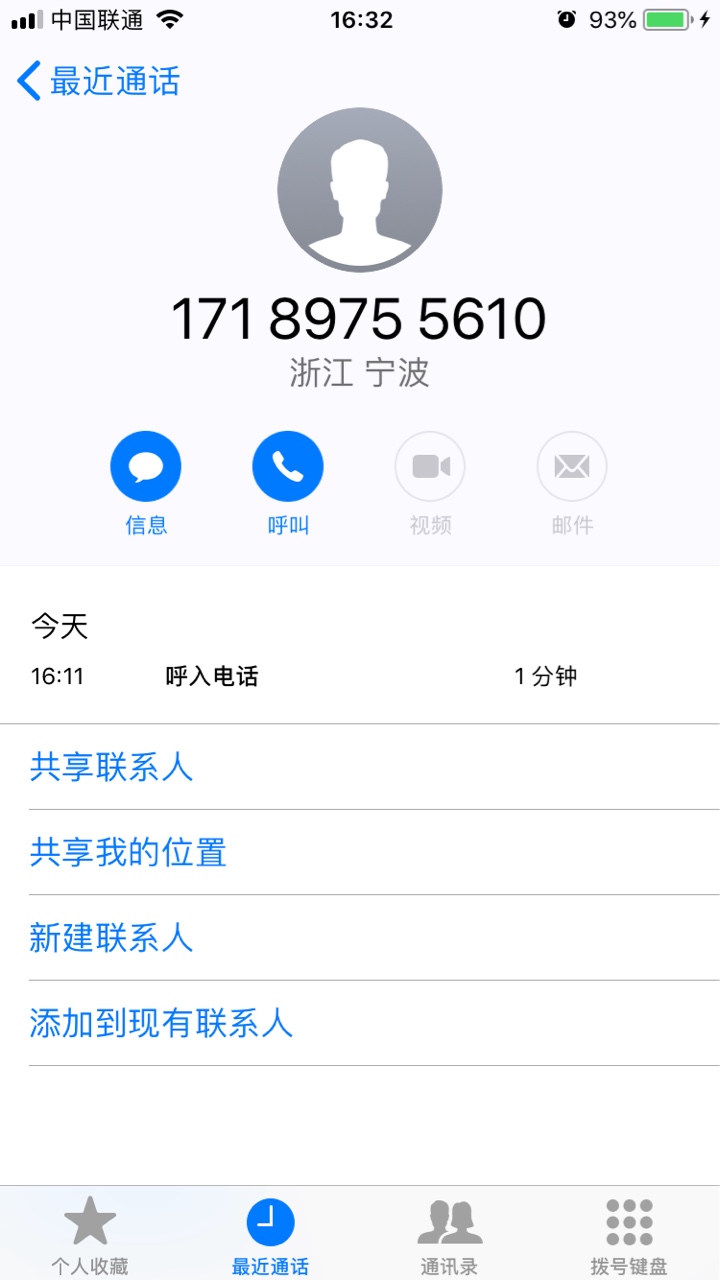 真正无视黑白的口子☞财雨宝☜我3个负面逾期17个。不查征信。我黑成非洲都下87 / 作者:真累 / 