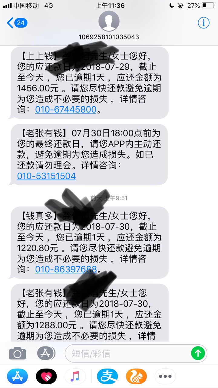 老张有钱五件套逾期 催收怎么样如题 今天还款  说的下午6点  是不是到6点没还10 / 作者:指天望月 / 