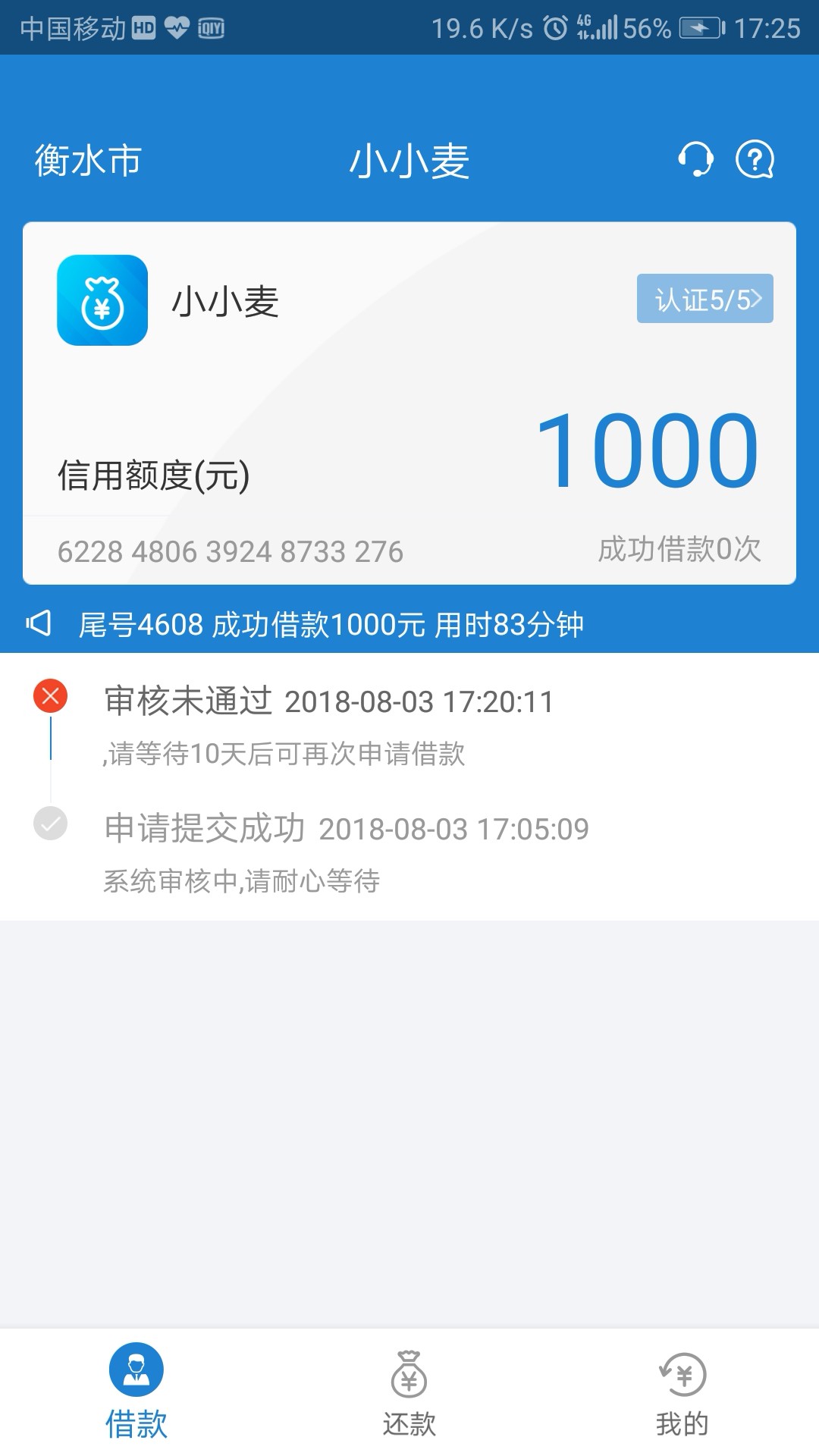 跟风小小麦，拒的过来集合了，:)跟风小小麦，拒的过来集合了，:)的跟风啥拒啥53 / 作者:尐岳哥 / 