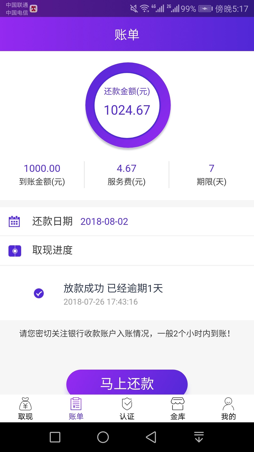 公布闪来电暴力催收，有遭遇的大家一起来投诉58 / 作者:min1986 / 