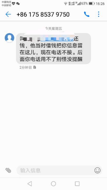 公布闪来电暴力催收，有遭遇的大家一起来投诉87 / 作者:min1986 / 