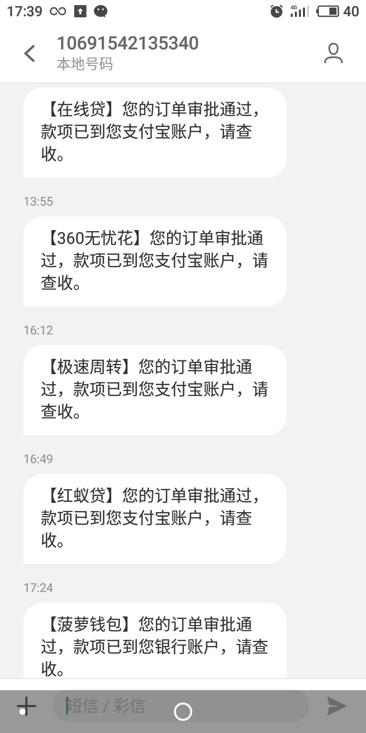 一下午撸了这么多相当于撸了五千五，一周到期还七千五

41 / 作者:高高在低 / 