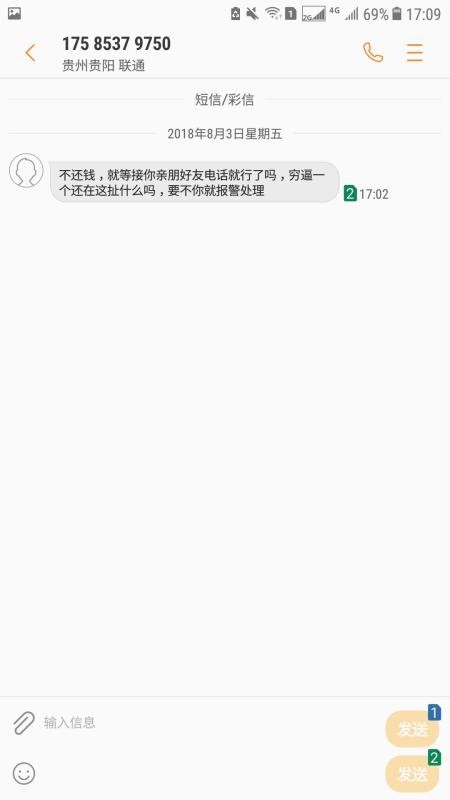 公布闪来电暴力催收，有遭遇的大家一起来投诉18 / 作者:min1986 / 