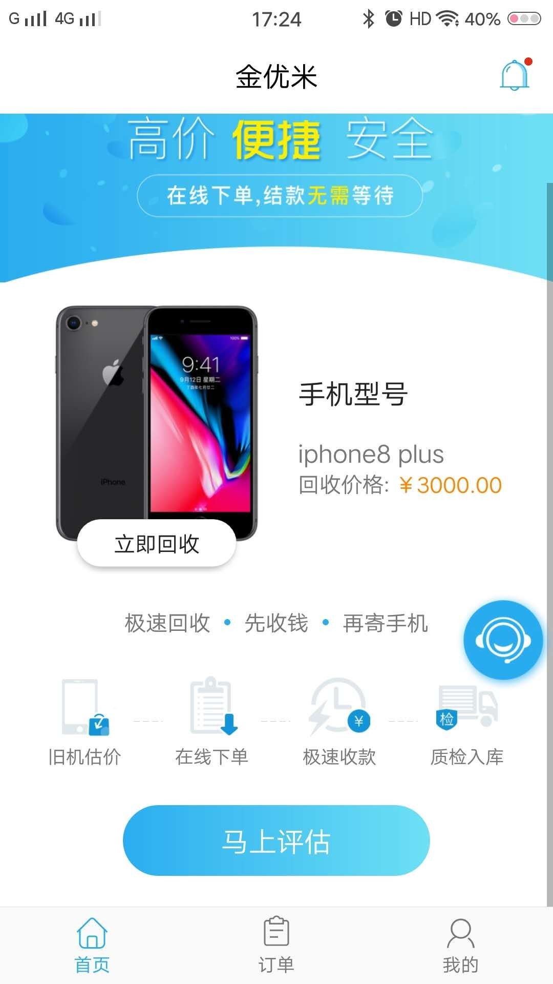 【I want go 首页】这是我目前为止撸过下款最快的口子！分享给大家！老哥们参考下～19 / 作者:876258297 / 